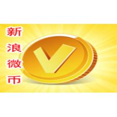 新浪微币100元100个-直充 
