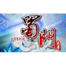 蜀门Online100元卡/蜀门OL10000钻石-官网直充