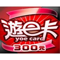 台灣遊e卡300點 星城Online/宅神爺 游e卡300点卡密