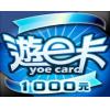 台灣遊e卡1000點 星城/遊藝工場/宅神爺 游e卡1000点卡密