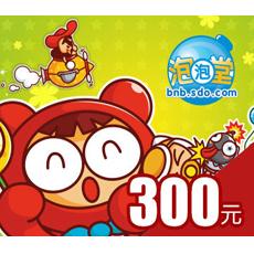 泡泡堂30000点券 盛趣盛大300元点卡30000点券 官方直充