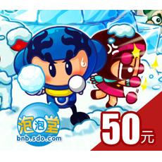 泡泡堂5000点券 盛趣盛大50元点卡5000点券 官方直充