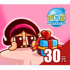 泡泡堂3000点券 盛趣盛大30元点卡3000点券 官方直充