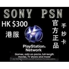 PS3 PSV PS4港服PSN點卡 PSN300港幣 繁體中文標準版
