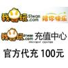 51wan网页游戏海外充值100元 官方代充100元