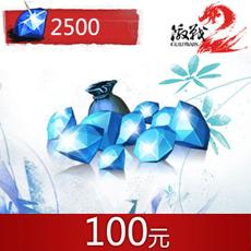 《激战2》100元2500宝石充值 官方快速直充到游戏内