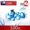 《激战2》100元2500宝石充值 官方快速直充到游戏内