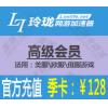 玲珑网游加速器高级会员季卡128元 官方直充 【适用：美服\欧服\俄服】