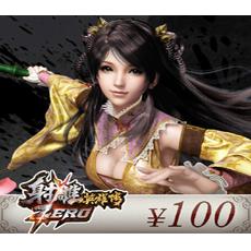 官方直充 射雕ZERO点卡100元 射雕英雄传点卡100元