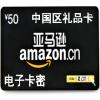 amazon礼...