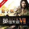 官方正版 英雄无敌7激活码 魔法门之英雄无敌Ⅶ数字版 现货立即发