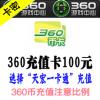 360币充值卡...