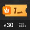陌陌旗舰会员1个月 陌陌旗舰会员SVIP一个月 官方充值