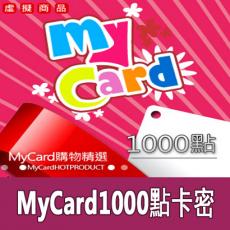 mycard1000點數卡 新幹綫/信长之野望/GF/戰網 官方卡