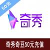 奇秀奇豆充值50元 奇秀直播账号代充50元